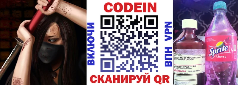Codein Purple Drank  Усолье 