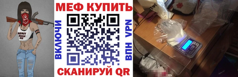 МЕФ мука Усолье
